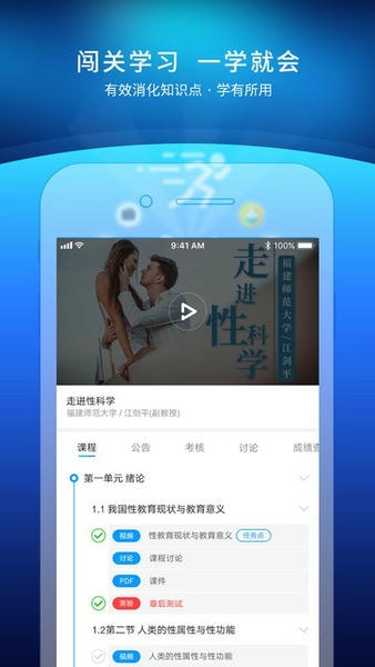 优课uooc软件 v2.3.9 安卓版 4