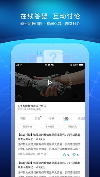 优课uooc软件 v2.3.9 安卓版 3