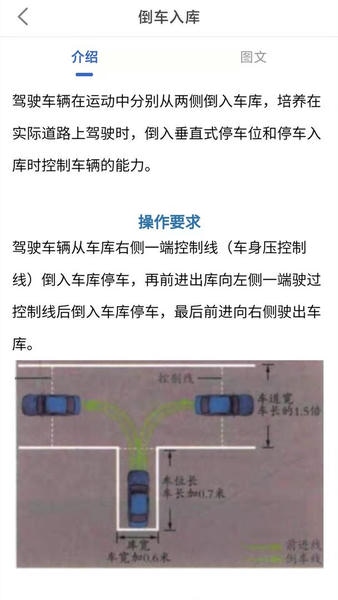 驾考科目一科目二官方版 v9.0.5.5 安卓版 1