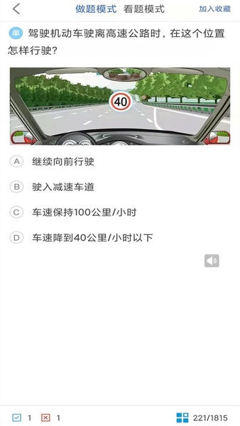驾考科目一科目二官方版 v9.0.5.5 安卓版 2