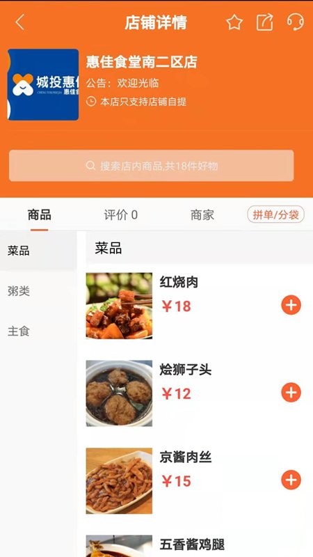 在日照惠生活软件 v7.13.94 安卓版 0