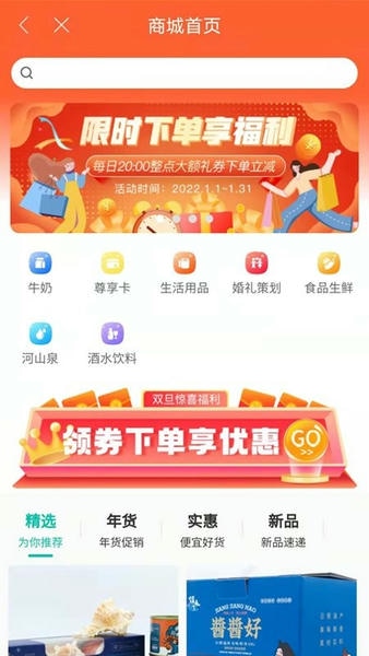 在日照惠生活软件 在日照惠生活app下载