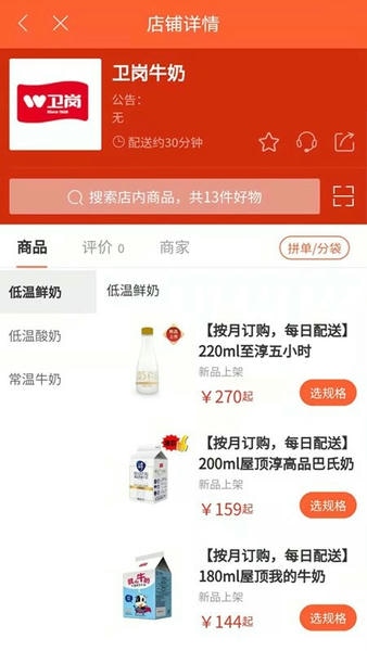 在日照惠生活软件 v7.13.94 安卓版 3