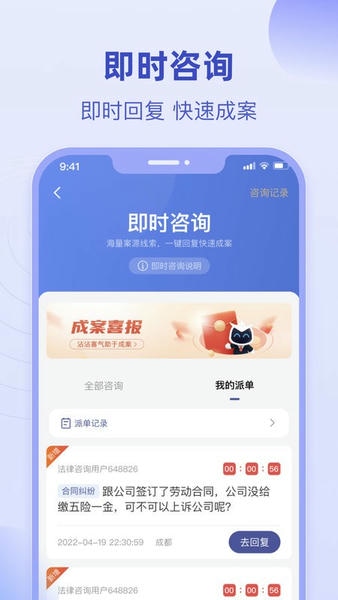 法临律师端 v3.0.4 安卓版 1