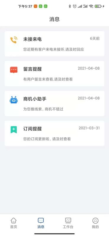 掌上仪信通下载 掌上仪信通app