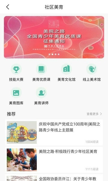 美院之路最新版 v1.3.0 安卓版 1