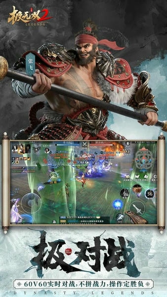 极无双2官方版 v1.38.600 安卓版 0