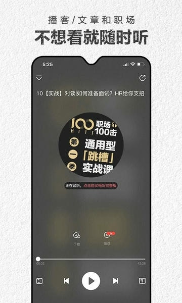 第一财经杂志电子版 第一财经杂志app官方下载