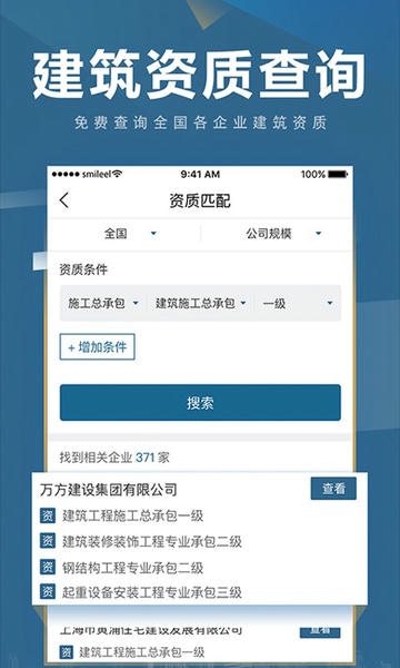 点匠工人找活 v3.9.1 安卓版 0