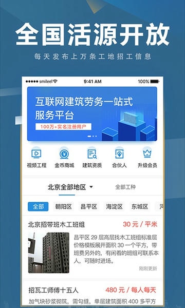 点匠app官方下载