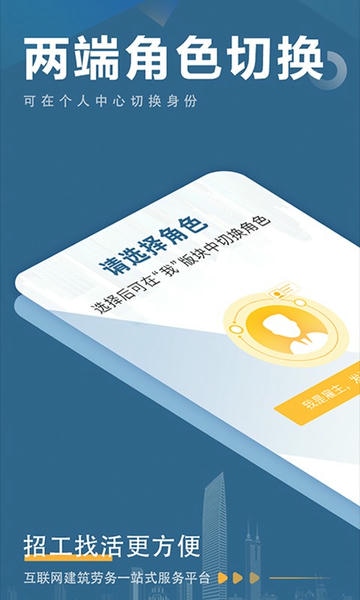 点匠工人找活 v3.9.1 安卓版 4