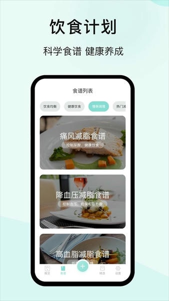 豌豆体重记软件 v4.9.3 安卓版 0