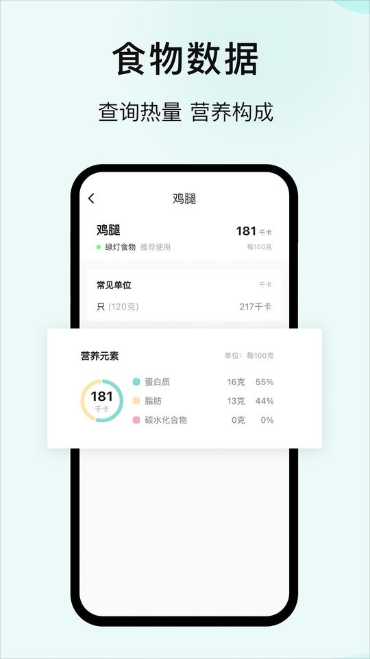 豌豆体重记软件 v4.9.3 安卓版 2