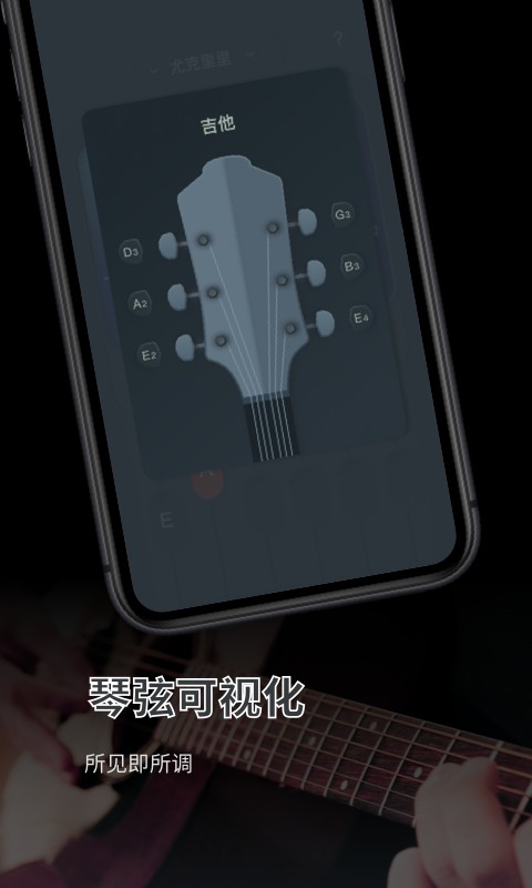 调音器大师app v1.11402.6 安卓版 0