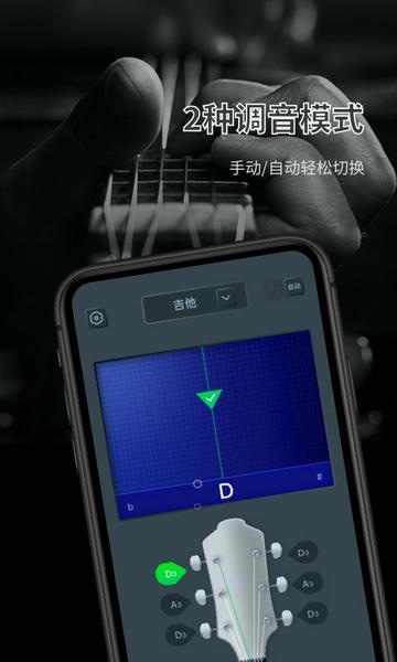 调音器大师app 调音器大师软件下载