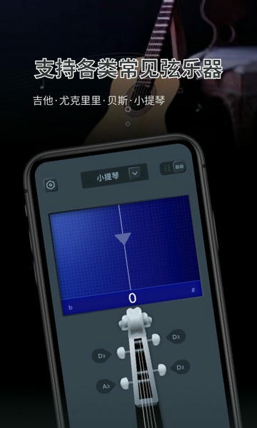 调音器大师app v1.11402.6 安卓版 2