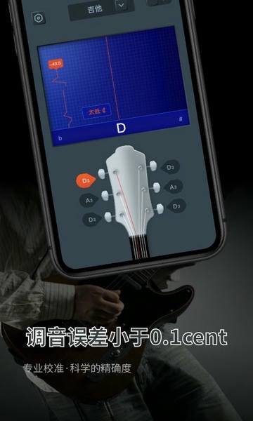 调音器大师app v1.11402.6 安卓版 3
