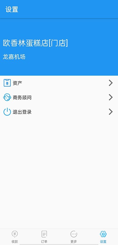 维京管家app v7.0.1 安卓版 1