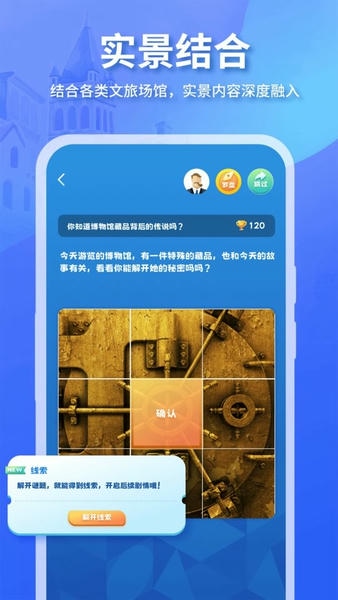 魔法特工手机版 v4.3.0 安卓版 1