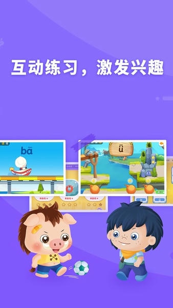 哆哆拼音最新版 v7.2.3 安卓版 4