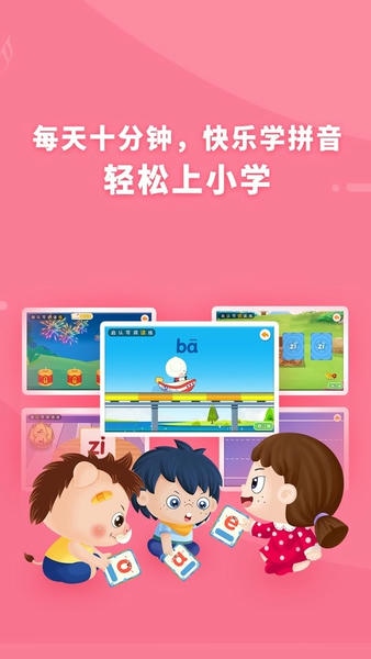 哆哆拼音最新版 v7.2.3 安卓版 0