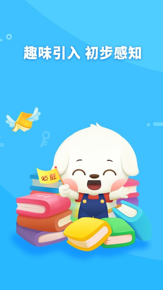 哆哆拼音最新版 哆哆拼音app下载