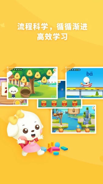 哆哆拼音最新版 v7.2.3 安卓版 2