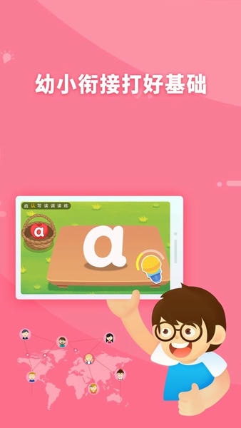 哆哆拼音最新版 v7.2.3 安卓版 3