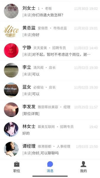 募才招聘官方版 v2.2.1 安卓版 0