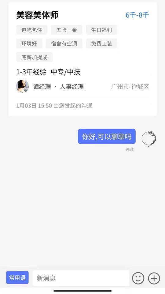 募才招聘官方版 v2.2.1 安卓版 2