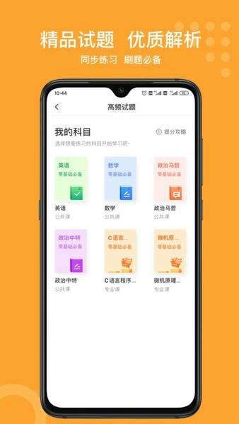 小佳题库2024最新版 v3.1.3 安卓版 1