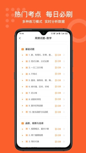 小佳题库app下载