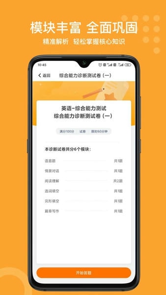 小佳题库2024最新版 v3.1.3 安卓版 2