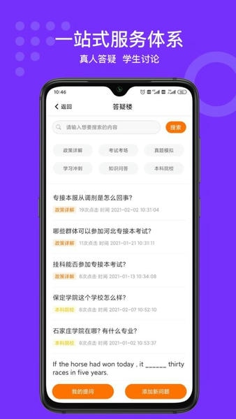 小佳题库2024最新版 v3.1.3 安卓版 3