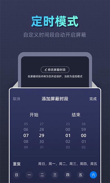 手机防监听卫士软件 v1.4.5.6 安卓版 2