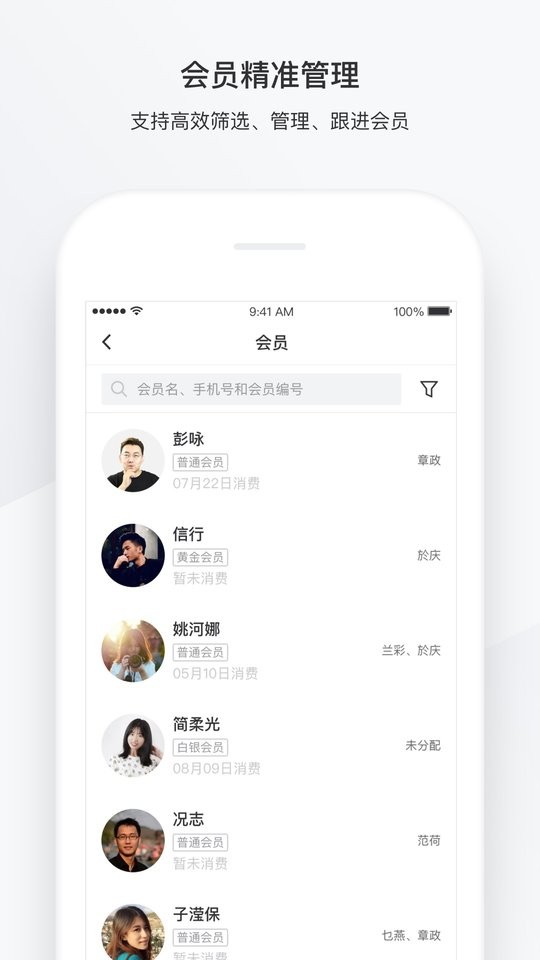 有赞美业官方版 v3.7.58 安卓版 0