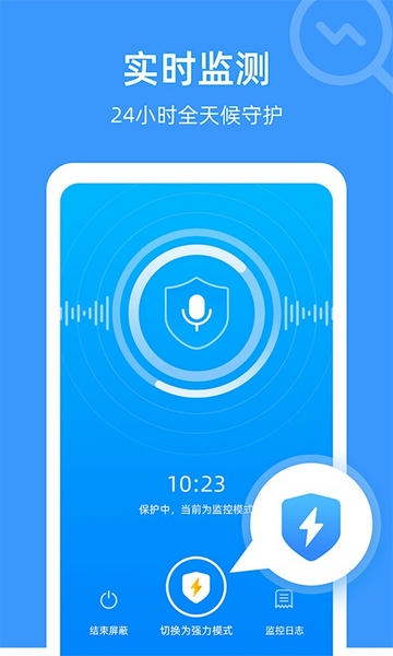 防监听专家app v1.4.2.9 安卓版 2