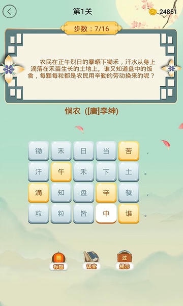 这题超纲app v1.3.2 安卓版 3
