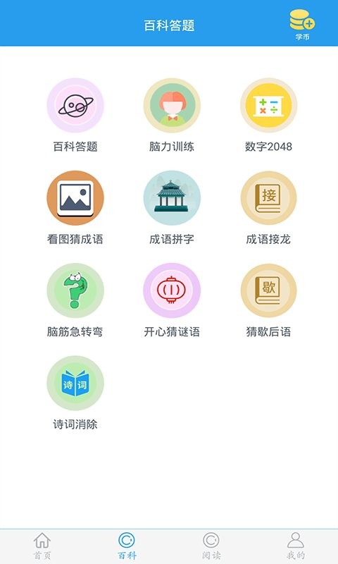这题超纲app v1.3.2 安卓版 1