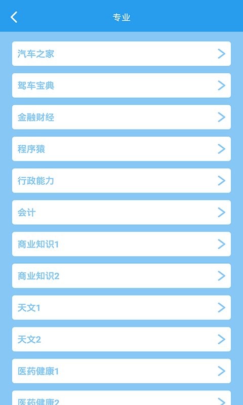 这题超纲应用下载