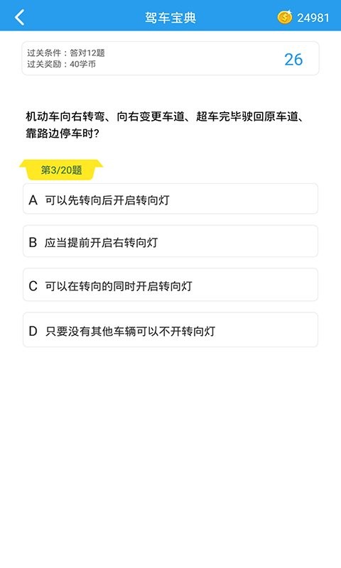 这题超纲app v1.3.2 安卓版 2