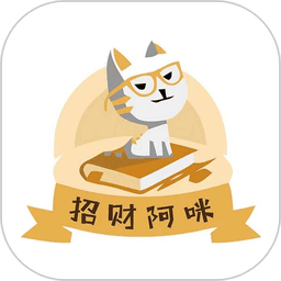 招财阿咪平台