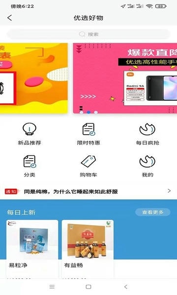 招财阿咪平台 v2.2.8 安卓版 2