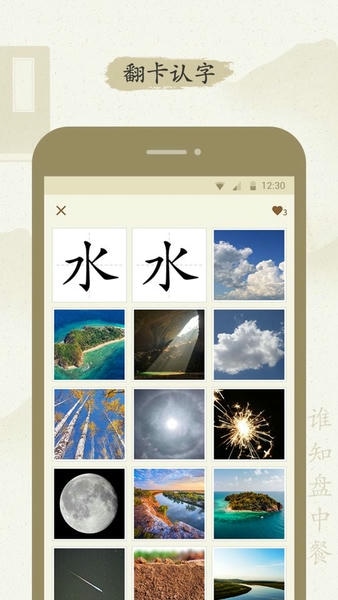 最最汉字app v5.53 安卓版 0