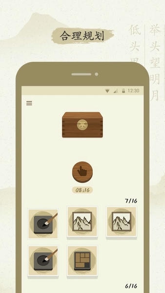 最最汉字app v5.53 安卓版 1
