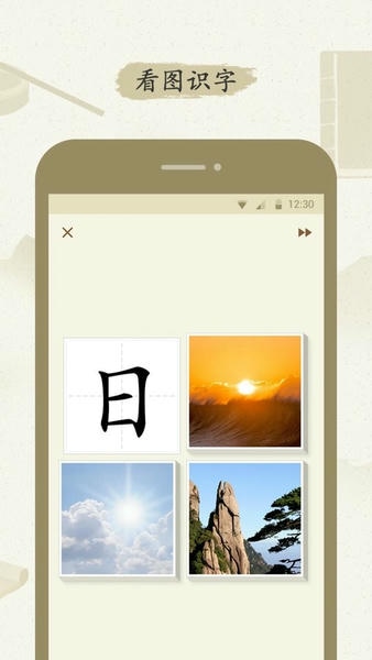 最最汉字app v5.53 安卓版 2