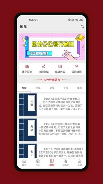 中华历史软件 中华历史app下载