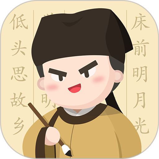 最最汉字app