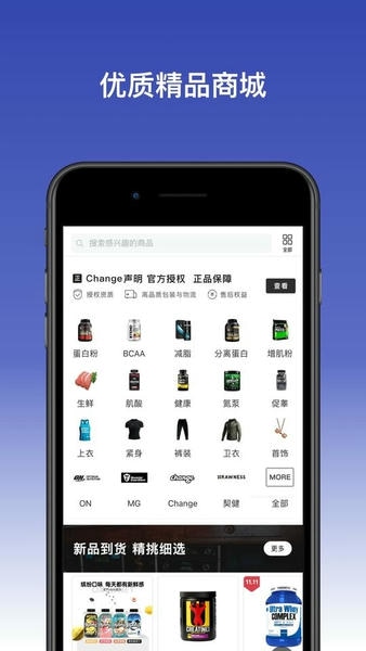 change健身app change健身软件下载