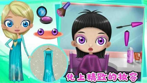 公主芭比美发手游 v2.7 安卓版 0
